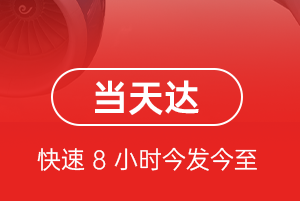 齐齐哈尔机场物流航空货运公司【机场