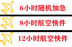 齐齐哈尔机场物流快递公司,专业空运当天件